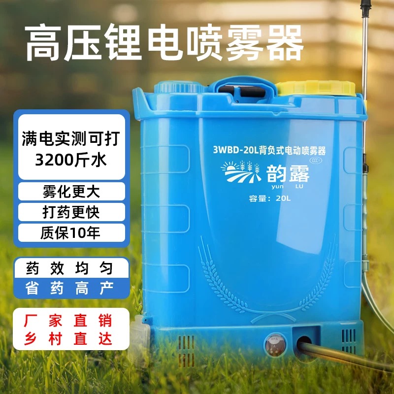 16L 電動噴霧器農業用ブロワーインテリジェント農薬ディスペ - Electric Sprayer Backpack のレビューと価格