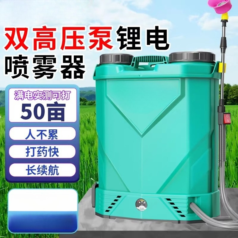 農業用高電圧バックパックリチウム電池充電式農薬散布機新型噴霧 - Electric Sprayer Backpack のレビューと価格